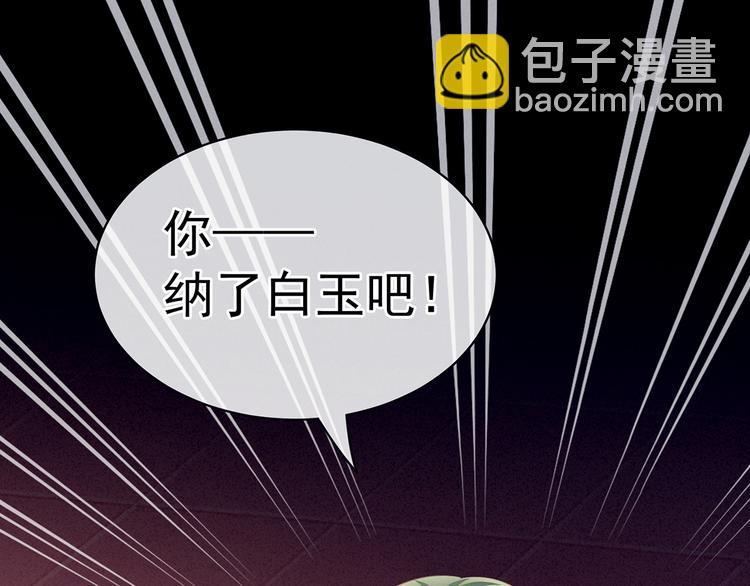 第124话 该叫妻主了114