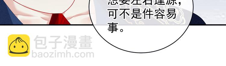 第124话 该叫妻主了12