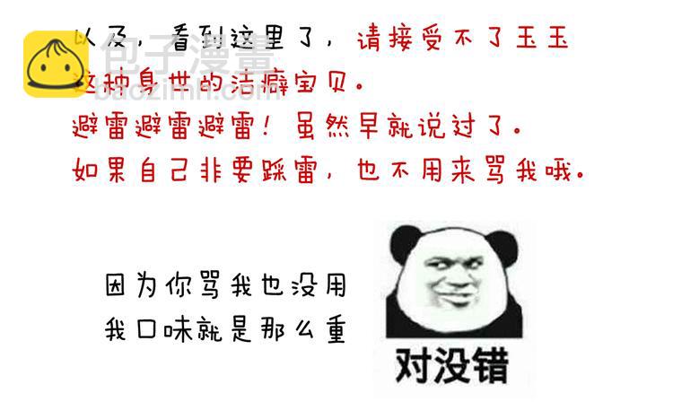 第124话 该叫妻主了120