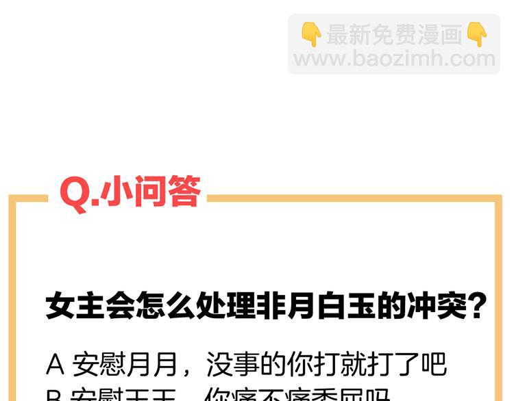 第124话 该叫妻主了123