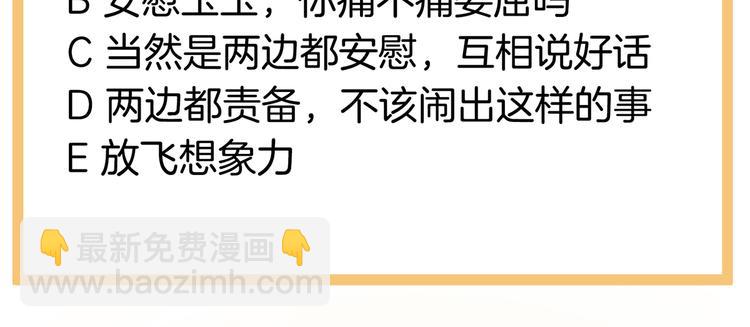 第124话 该叫妻主了124