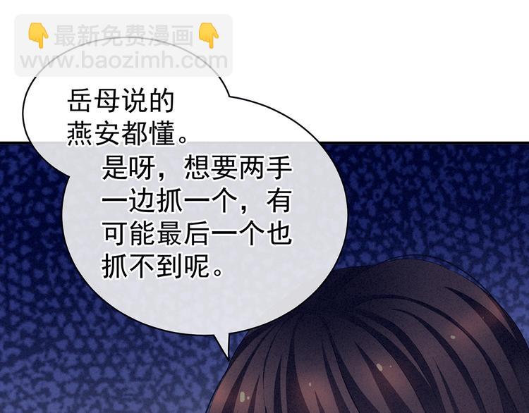第124话 该叫妻主了13
