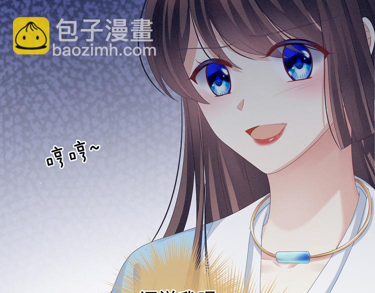 第124话 该叫妻主了14