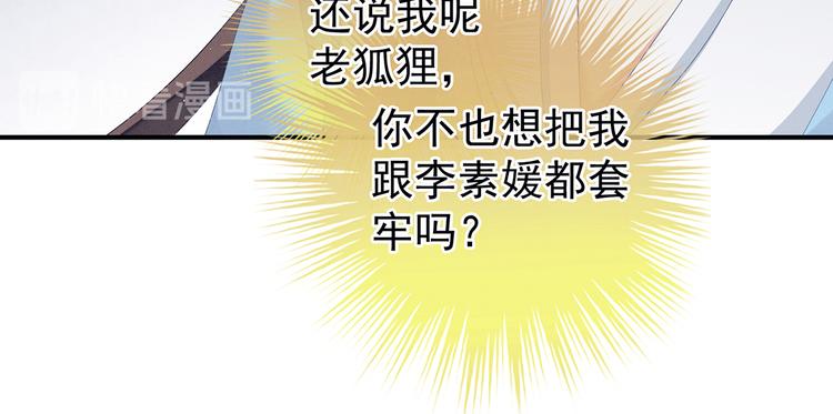 第124话 该叫妻主了15