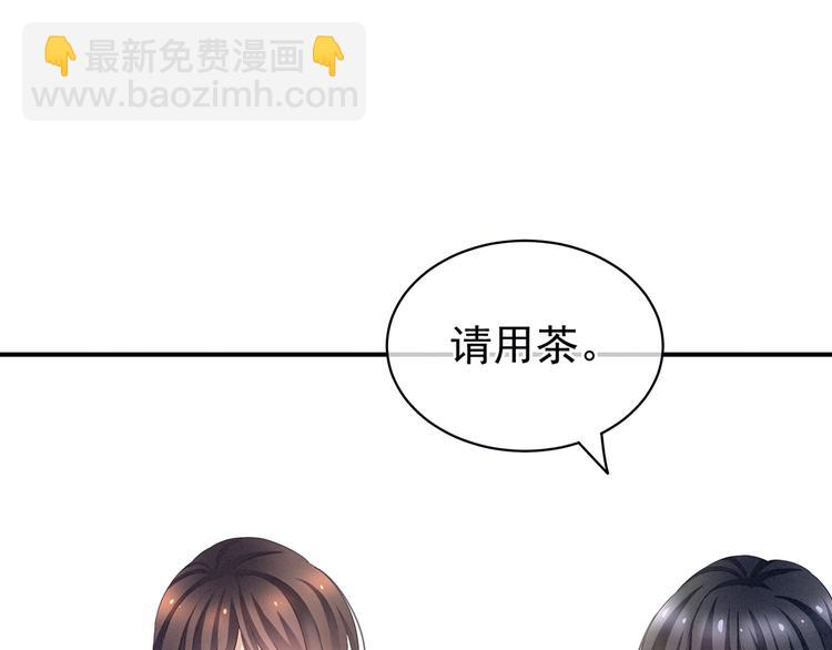 第124话 该叫妻主了20