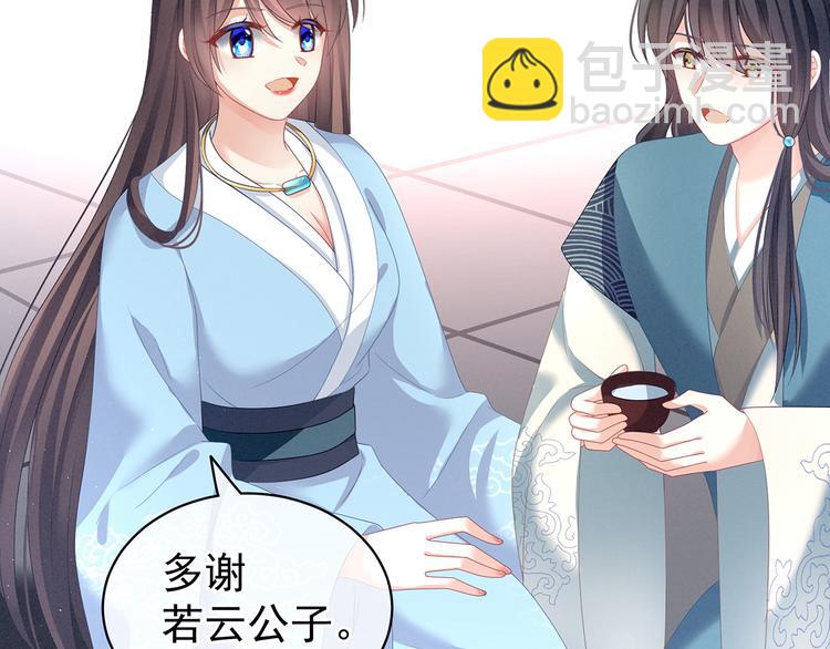 第124话 该叫妻主了21