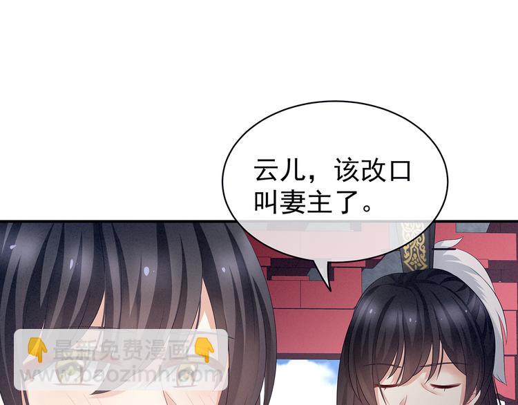 第124话 该叫妻主了23