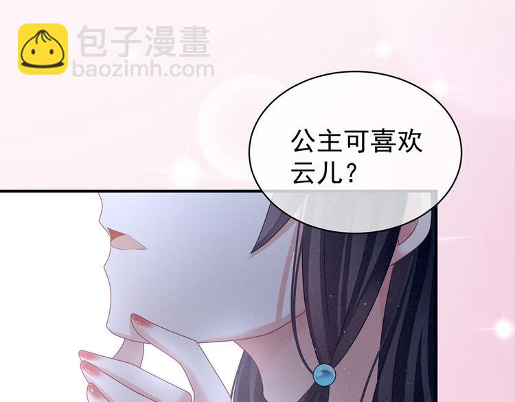 第124话 该叫妻主了26