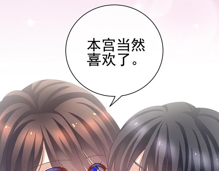 第124话 该叫妻主了28