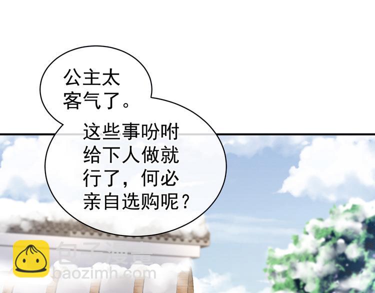 第124话 该叫妻主了3