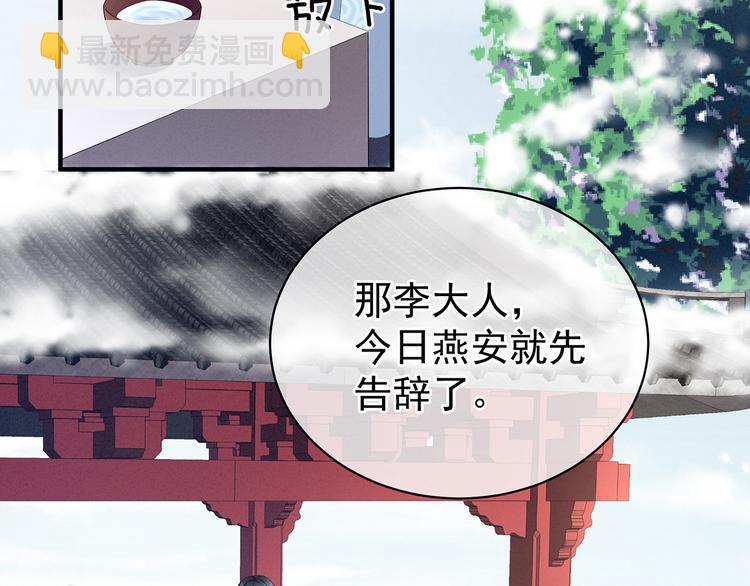 第124话 该叫妻主了32