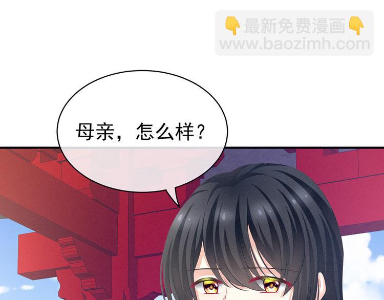 第124话 该叫妻主了35