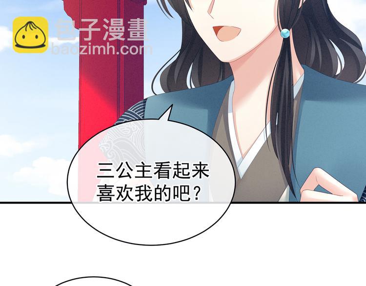 第124话 该叫妻主了36
