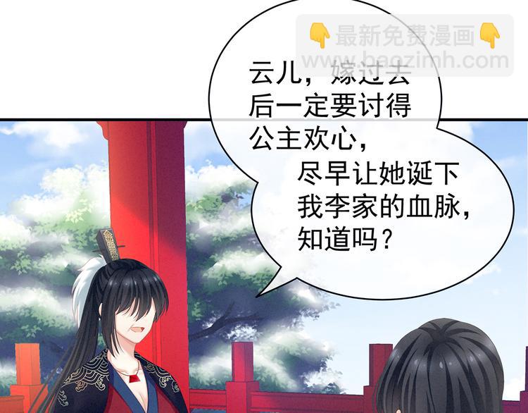 第124话 该叫妻主了38