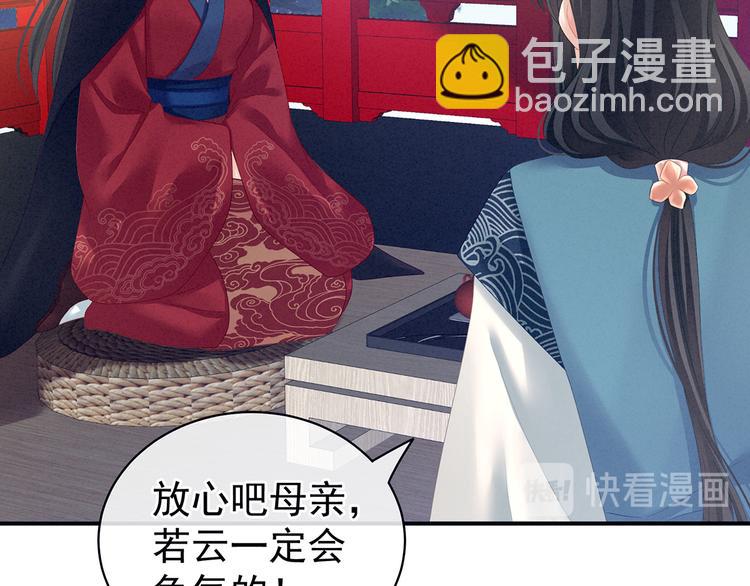 第124话 该叫妻主了39