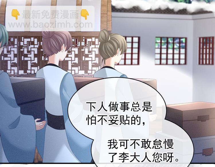 第124话 该叫妻主了4