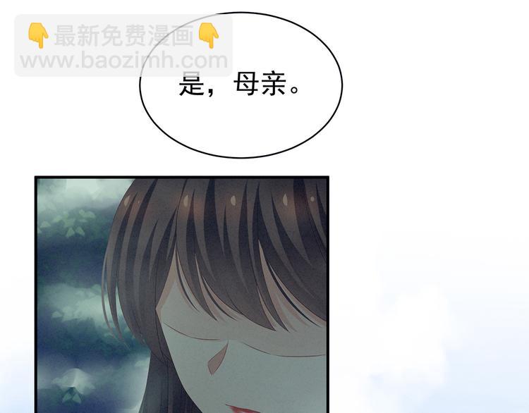 第124话 该叫妻主了44