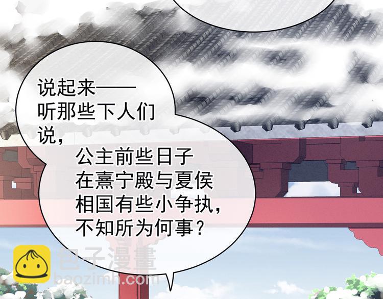 第124话 该叫妻主了5