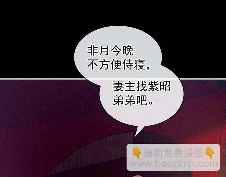 第124话 该叫妻主了58