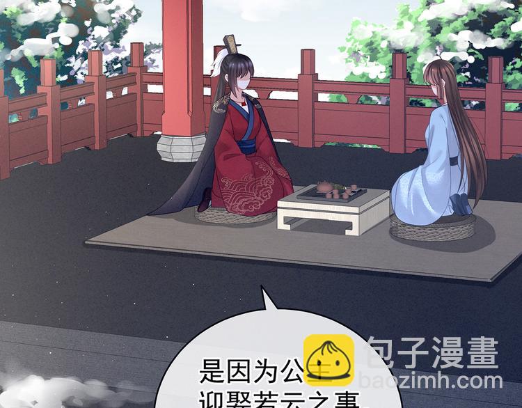第124话 该叫妻主了6