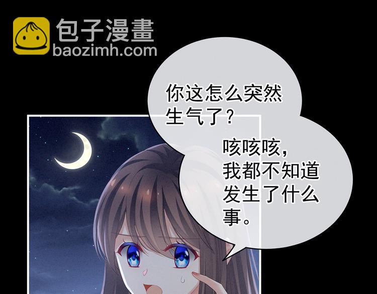 第124话 该叫妻主了60