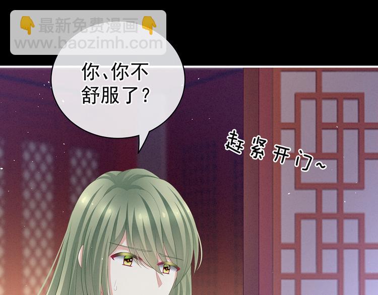 第124话 该叫妻主了66