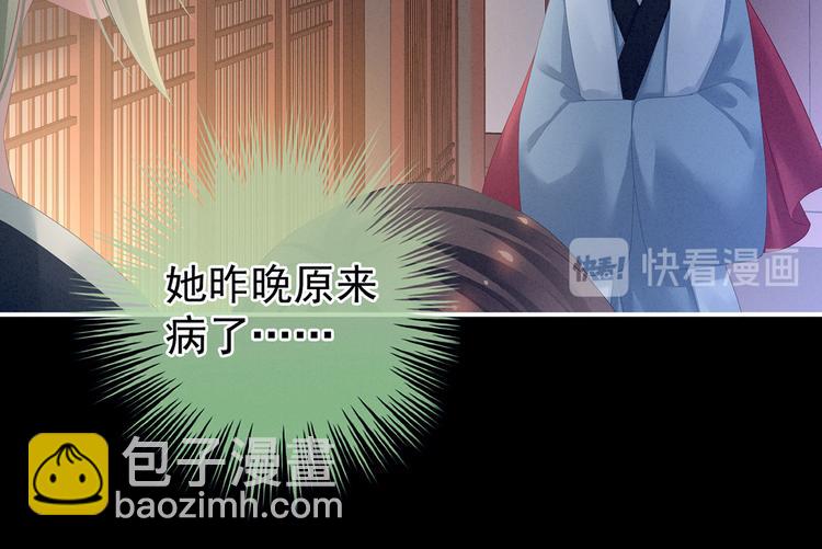 第124话 该叫妻主了70
