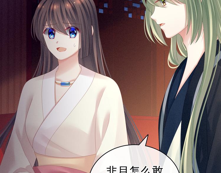 第124话 该叫妻主了74