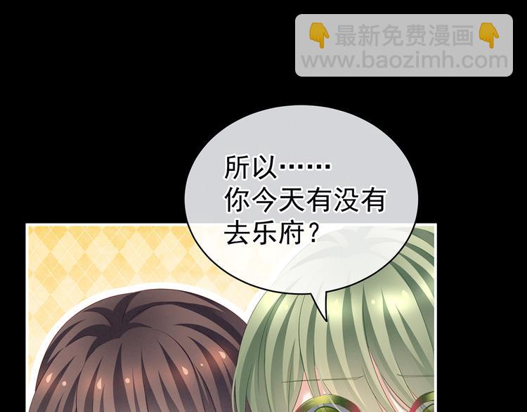 第124话 该叫妻主了76