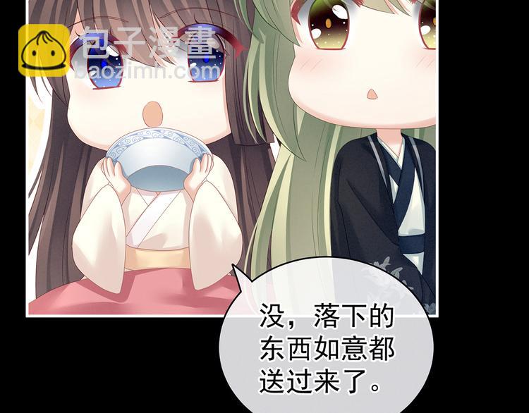 第124话 该叫妻主了77
