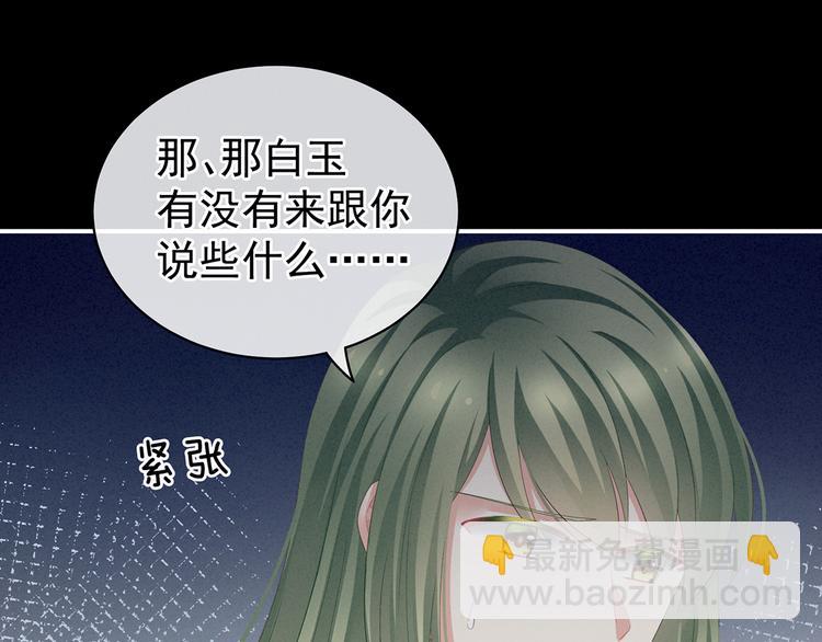 第124话 该叫妻主了79