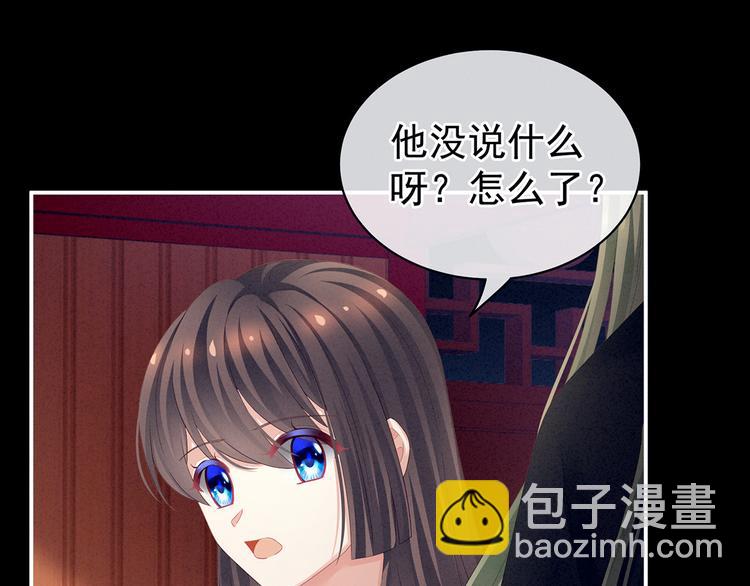 第124话 该叫妻主了81