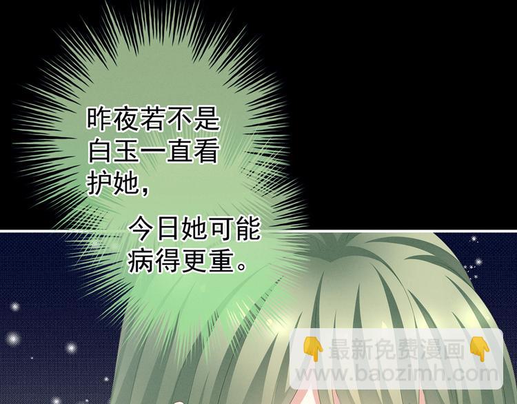 第124话 该叫妻主了83