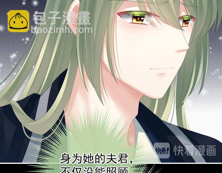 第124话 该叫妻主了84
