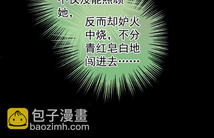 第124话 该叫妻主了85