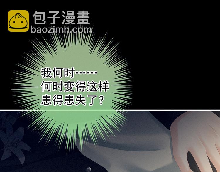 第124话 该叫妻主了86