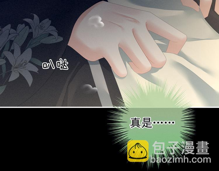 第124话 该叫妻主了87