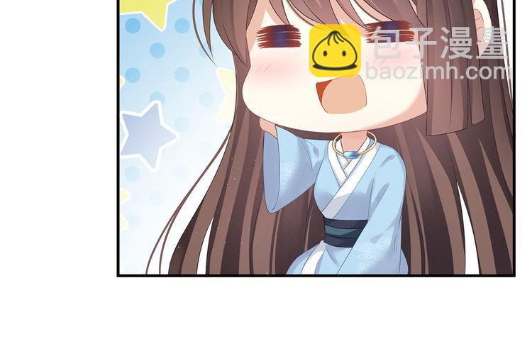 第124话 该叫妻主了9