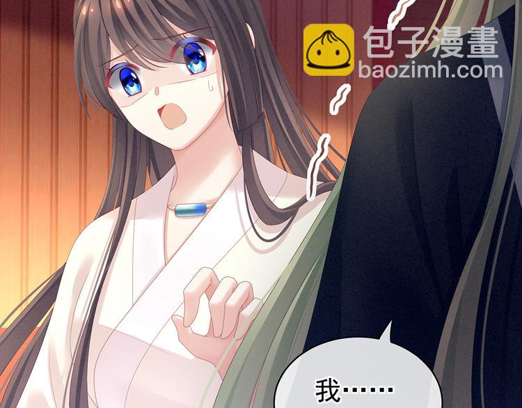 第124话 该叫妻主了93