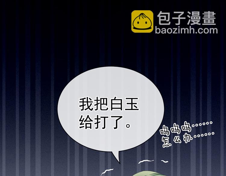 第124话 该叫妻主了95