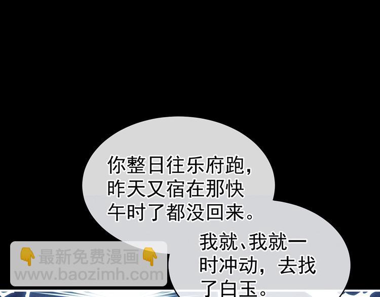 第124话 该叫妻主了98