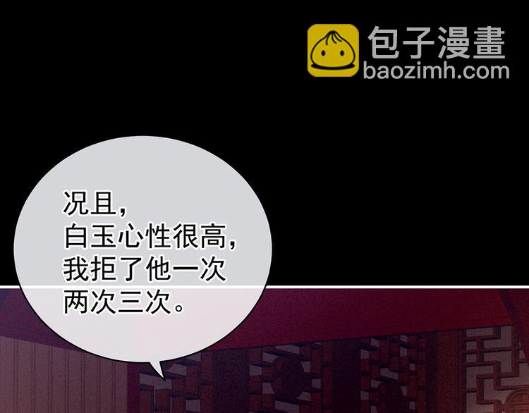 第125话 睡过了49