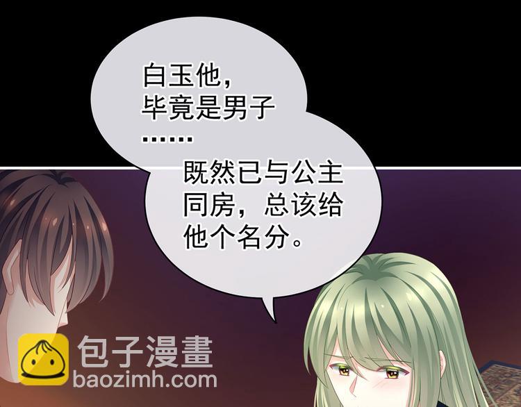 第125话 睡过了5