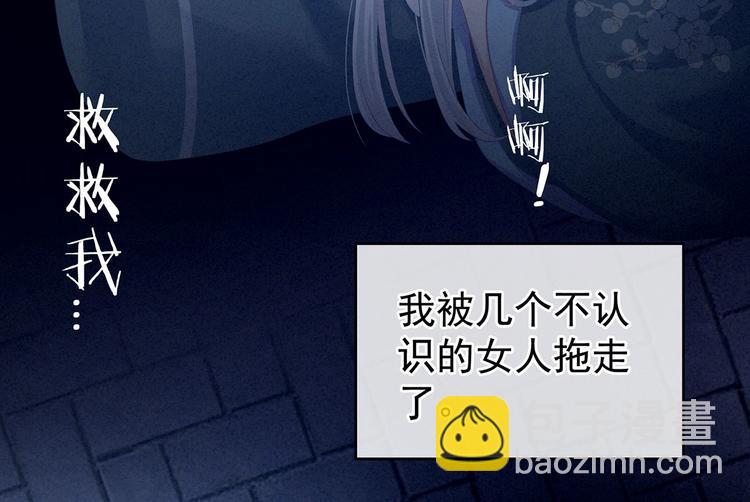 第128话 是谁夺你清白？101