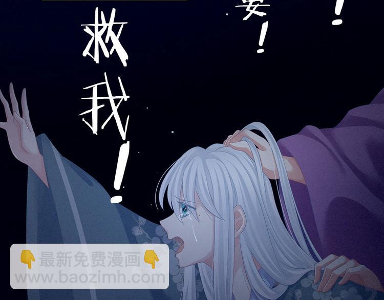 第128话 是谁夺你清白？104