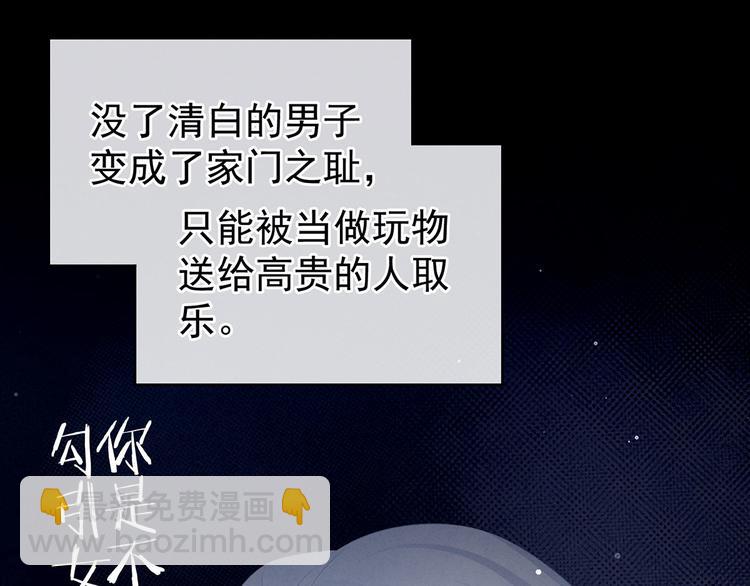 第128话 是谁夺你清白？108