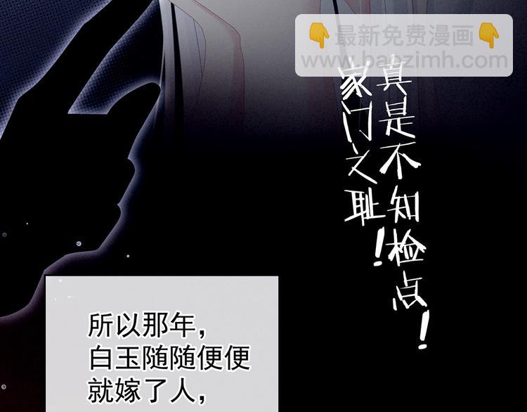 第128话 是谁夺你清白？110