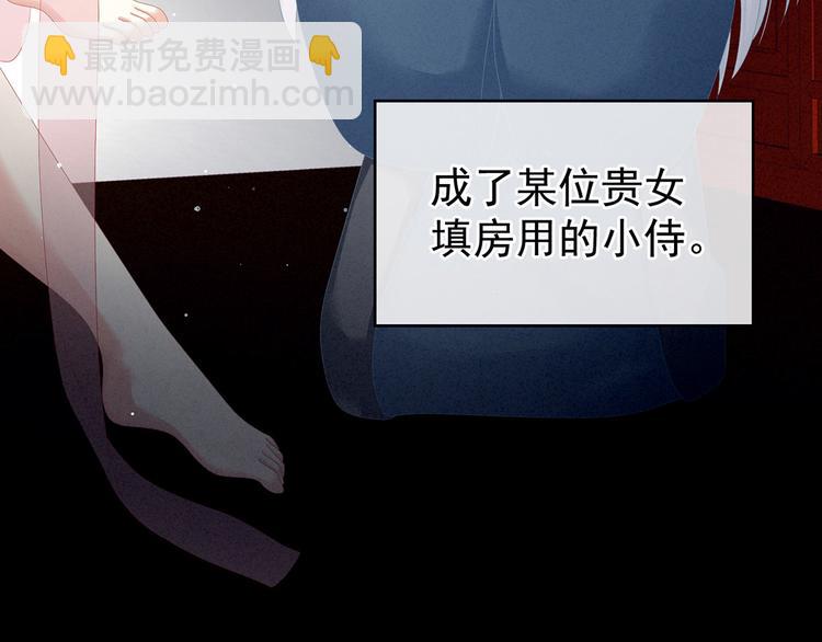 第128话 是谁夺你清白？113