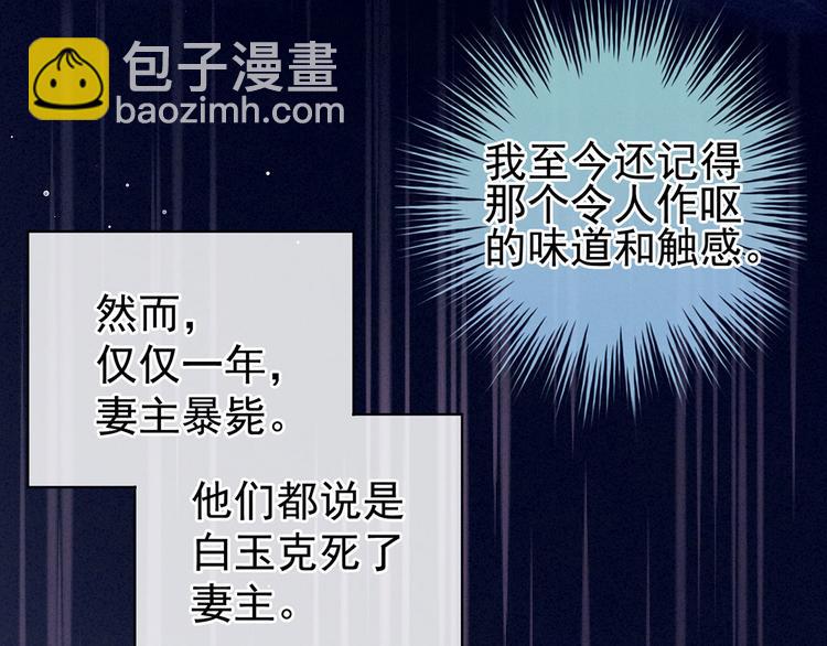 第128话 是谁夺你清白？118