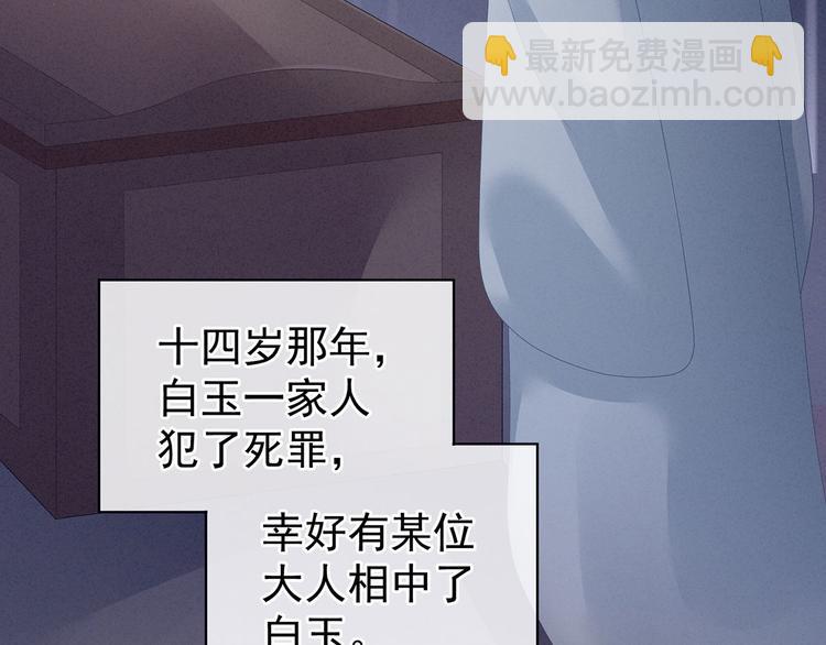 第128话 是谁夺你清白？121
